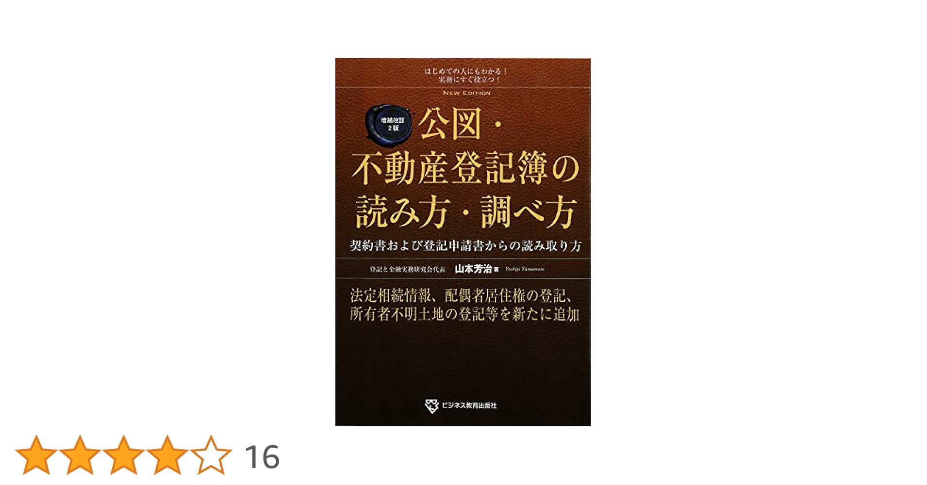 不動産登記法 資料セット 15-22号 不動産登記法 資料セット 15-22号